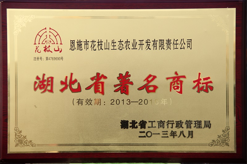 6-省著名商標.jpg